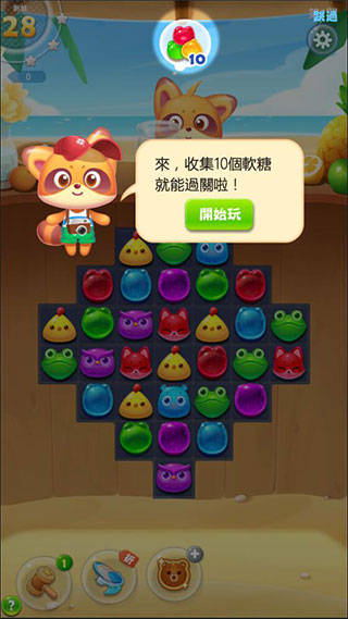 步数提示界面