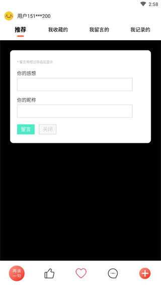 名言好句集app截图5