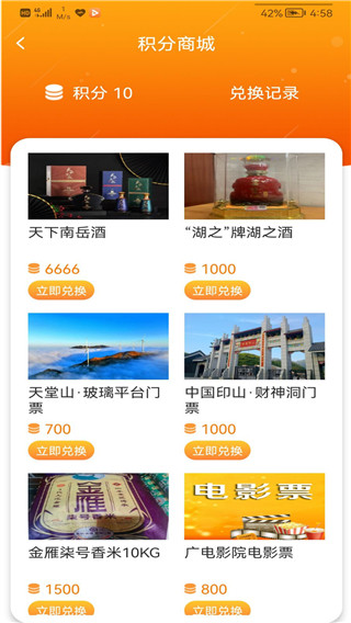 看衡阳app截图4