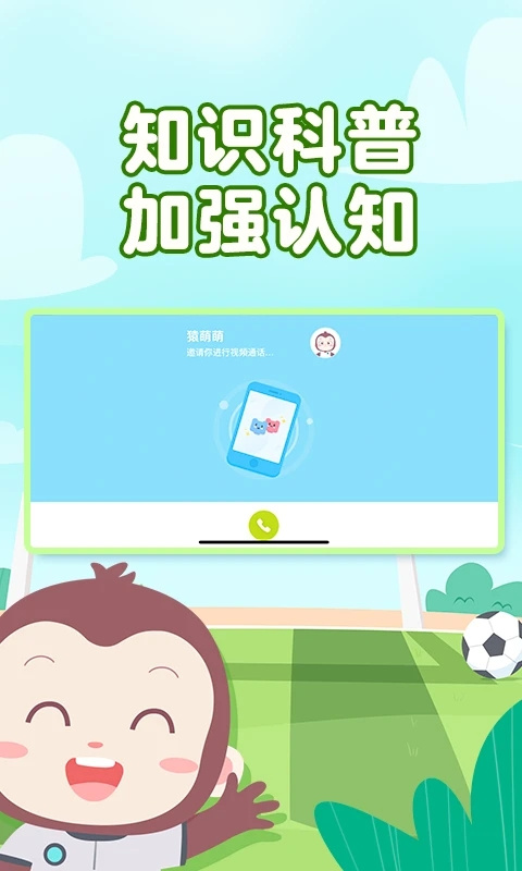 猿编程启蒙最新版(原猿编程萌萌班)截图2