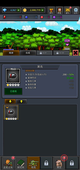 成长士兵手机版(Grow Soldier)截图1