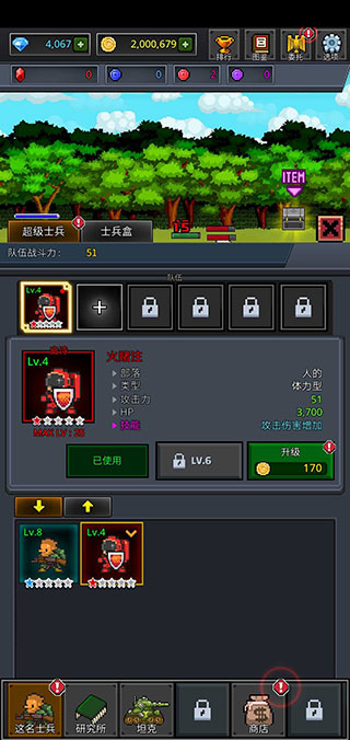 成长士兵手机版(Grow Soldier)截图2