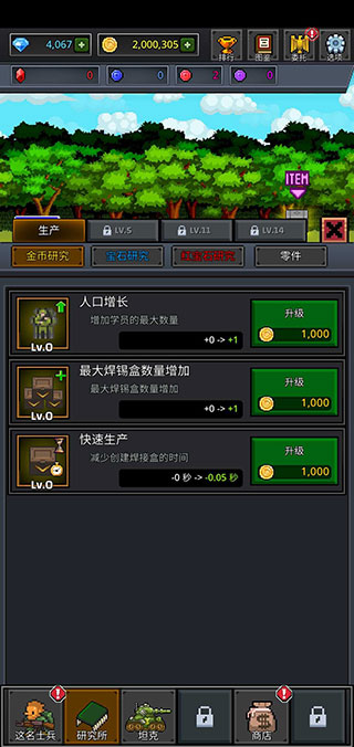 成长士兵手机版(Grow Soldier)截图3