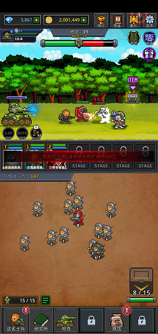 成长士兵手机版(Grow Soldier)截图4