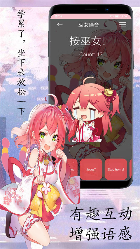 樱花日语app截图1