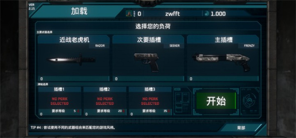 RIP计划手游中文版截图4