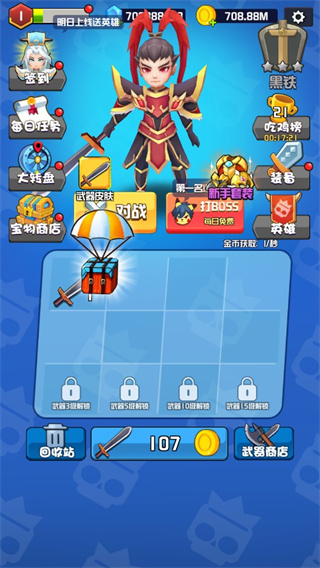 乱斗王者正版截图1