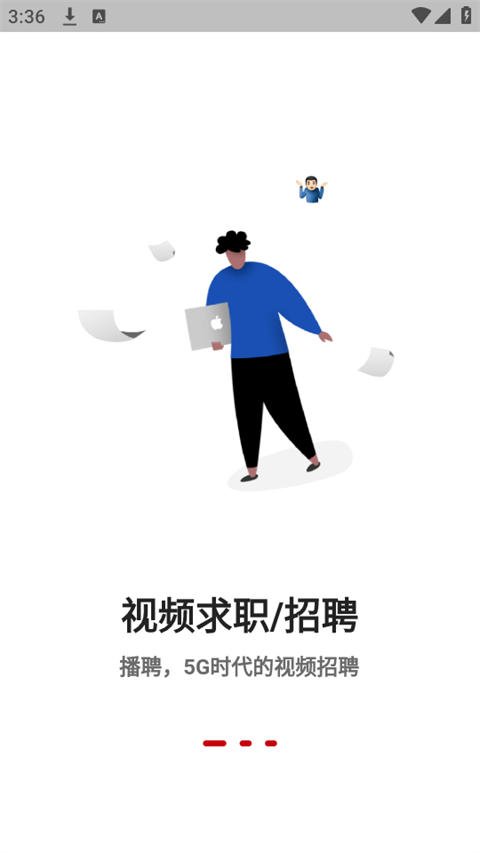 播聘求职app官方版截图1