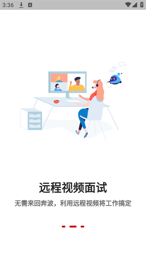 播聘求职app官方版截图2