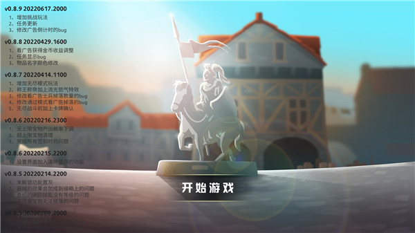 晋升的小兵最新版本截图1
