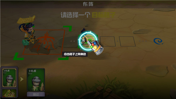 晋升的小兵最新版本截图3
