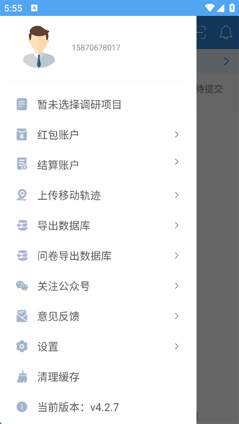 调研工厂调查员版app