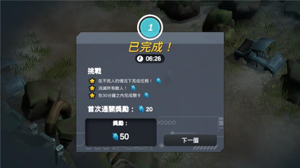 陌生世界中文版截图5