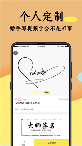 签名设计大师app截图1