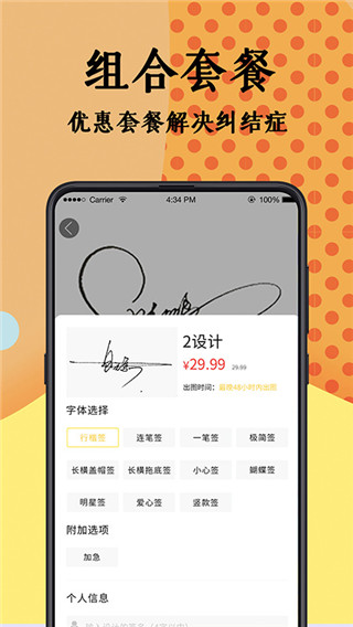 签名设计大师app截图2