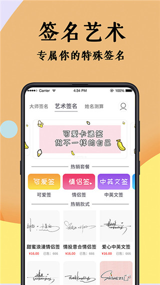 签名设计大师app截图4