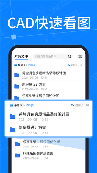 工程CAD图纸快速看图手机版截图2