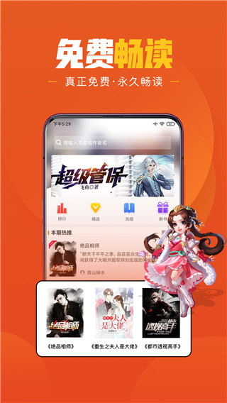 乐读文学app(乐读免费小说)截图1