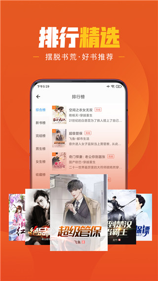 乐读文学app(乐读免费小说)截图2