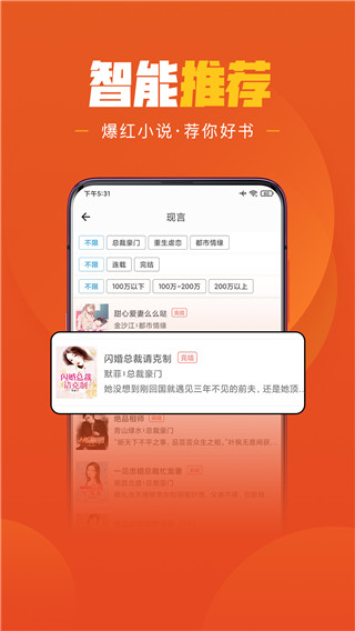 乐读文学app(乐读免费小说)截图3
