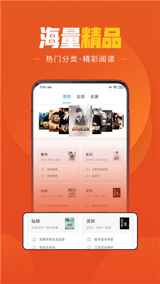 乐读文学app(乐读免费小说)截图4