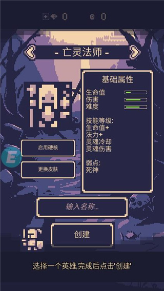 地牢勇者一比特手游截图2