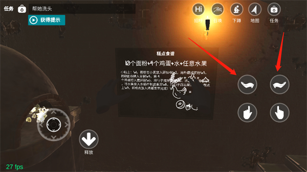 互动操作示意