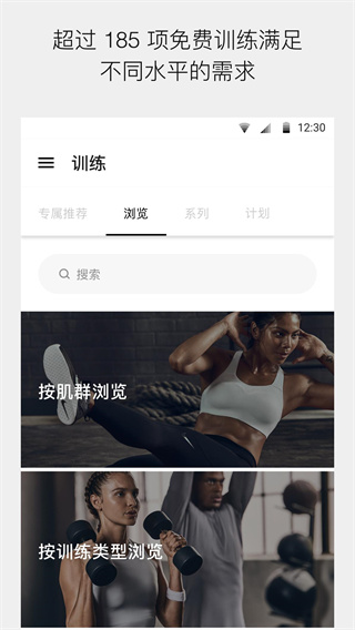 Nike Training app截图2