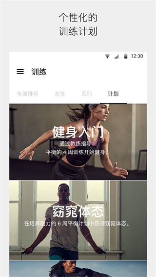 Nike Training app截图3