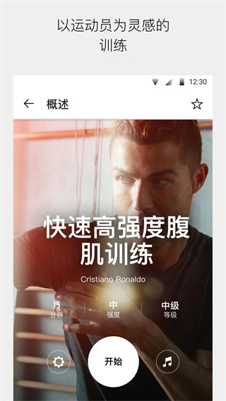 Nike Training app截图5