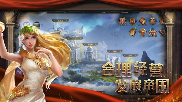 帝国战争正版手游截图3