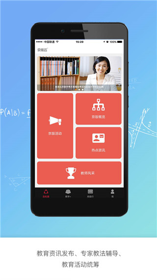京版云app截图2