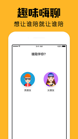 小陪伴app最新版截图2