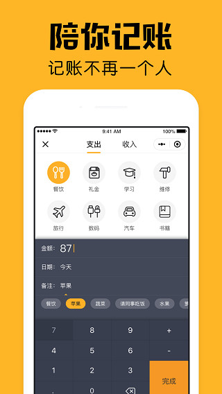 小陪伴app最新版截图3