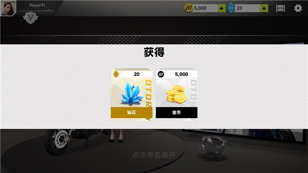 真实城市摩托正版截图3