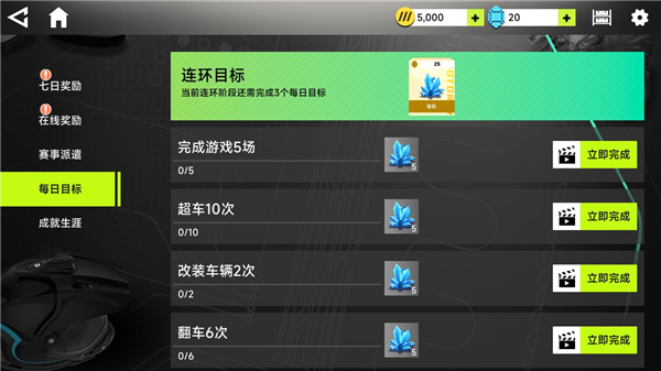 真实城市摩托正版截图5