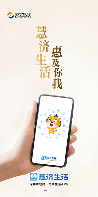 慧济生活app最新版截图2