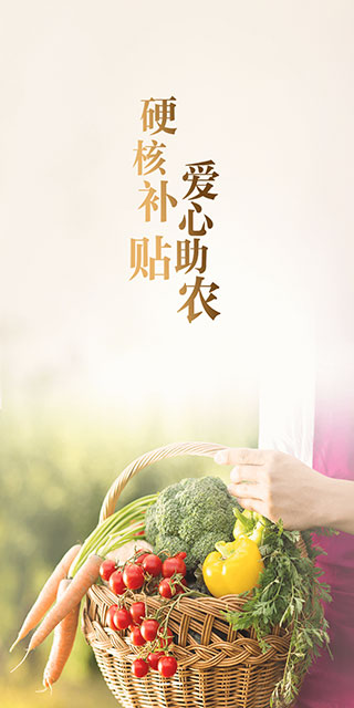 慧济生活app最新版截图4