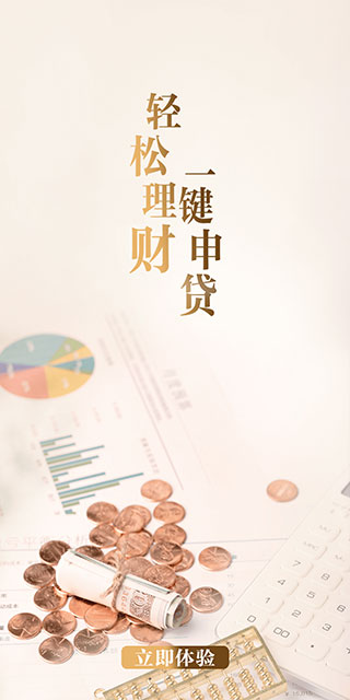 慧济生活app最新版截图5