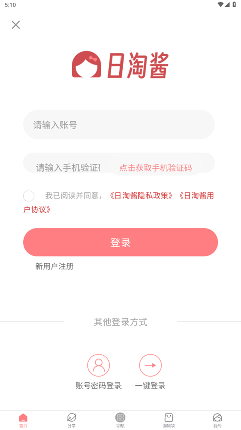 日淘酱App截图1