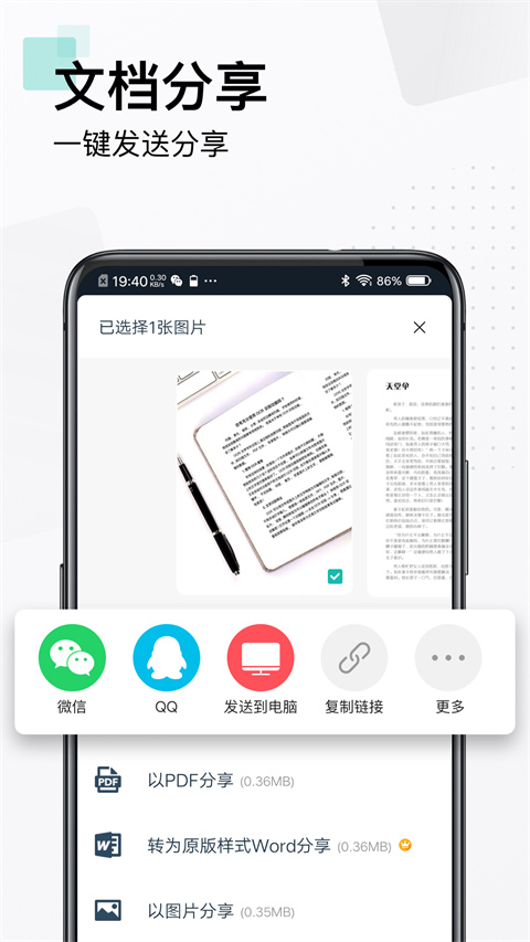 扫描全能王2025最新版截图3