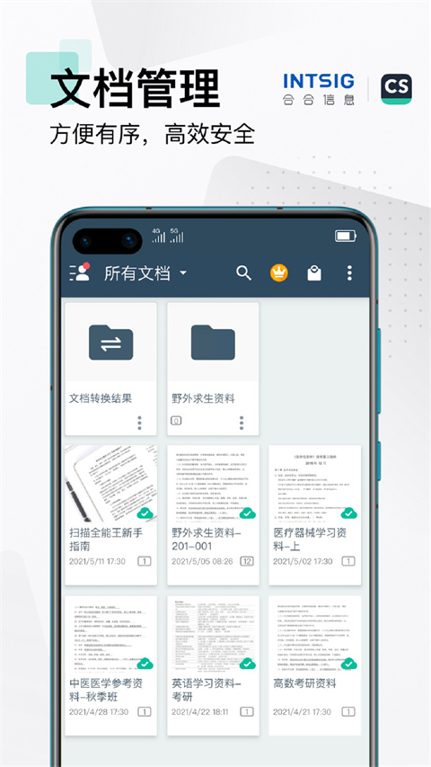 扫描全能王2025最新版截图4