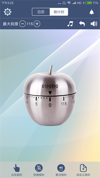 语音报时闹钟正式版app截图1