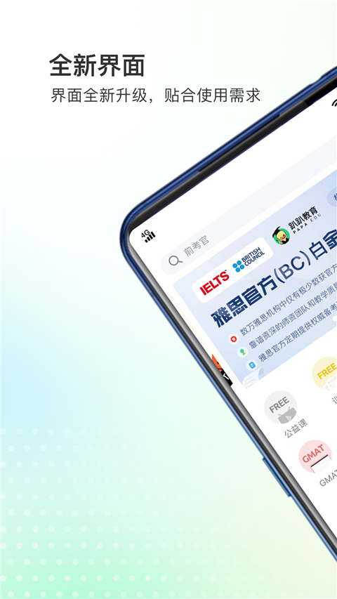 趴趴英语app截图1