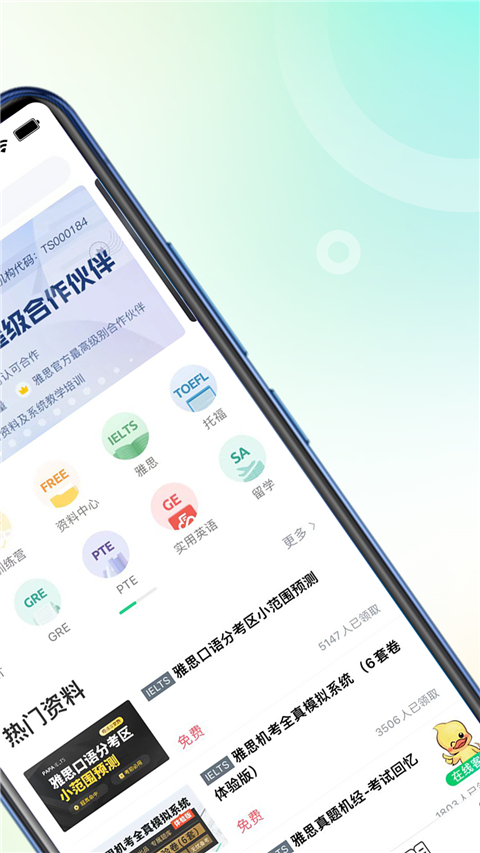 趴趴英语app截图2