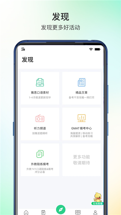趴趴英语app截图4