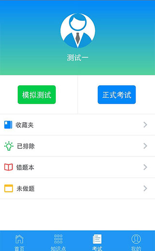 豫食考核app官方最新版本截图3