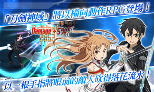 刀剑神域记忆重组国际版(SAO MD)截图2