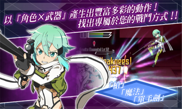刀剑神域记忆重组国际版(SAO MD)截图3