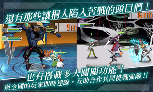 刀剑神域记忆重组国际版(SAO MD)截图5